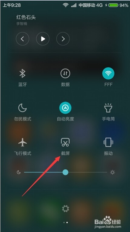 红米Note2怎么截图 红米Note2截图快捷键怎么用