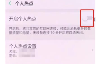 oppoa91怎么设置个人热点