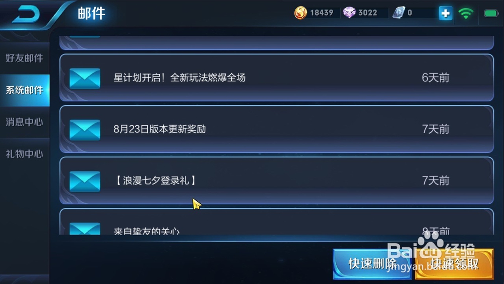 怎样领取王者荣耀浪漫七夕礼包?