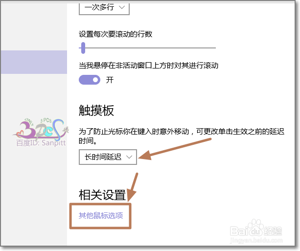 Win10笔记本触摸板怎么关闭?触控板怎么禁用?