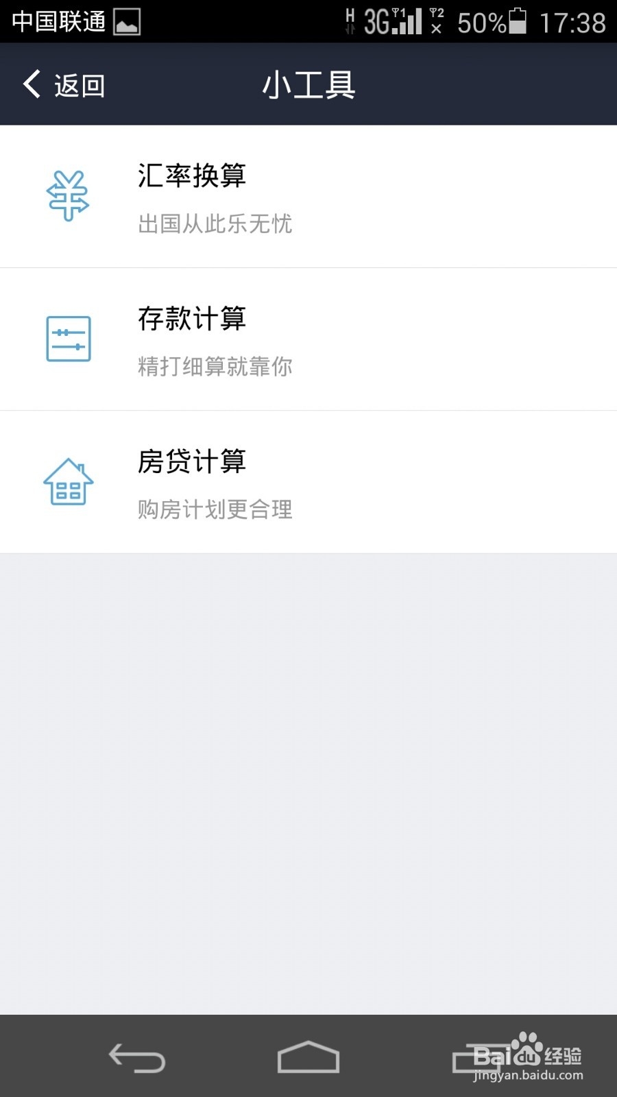 房贷怎么算,房贷怎么算月供