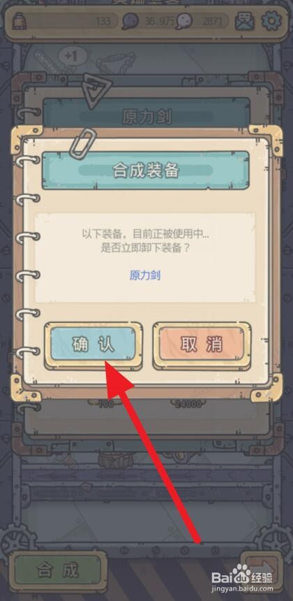 最强蜗牛橙武原力剑怎么获得