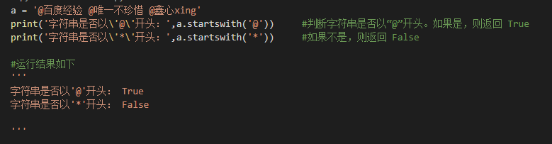 python如何检索字符串