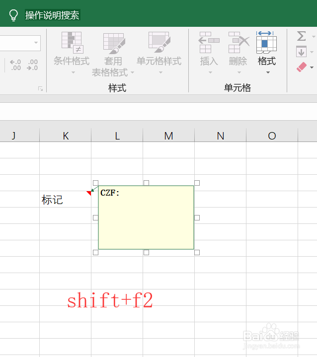 excel表格的几个快捷键介绍