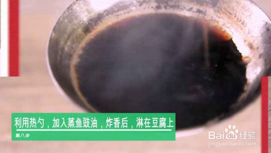 豆腐蒸腊肉的做法