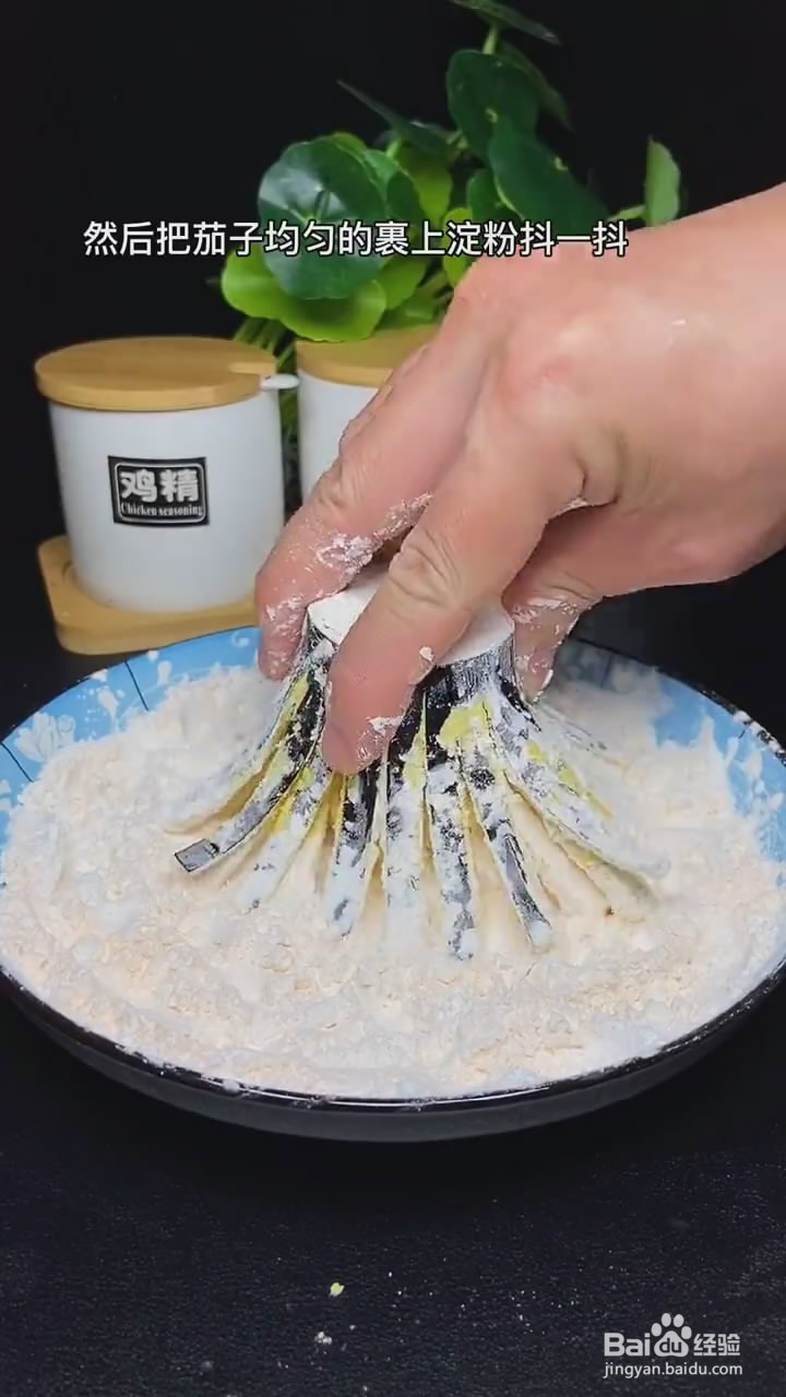 如何制作菊花茄子