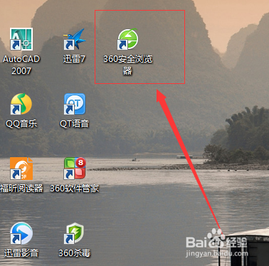 360浏览器怎样阻止广告页面弹出