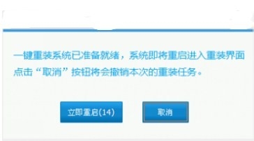宏基笔记本如何一键重装系统图文教程