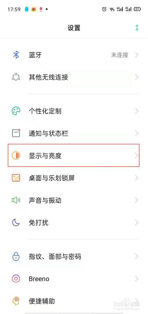 oppo r15手機如何設置自動熄屏時間