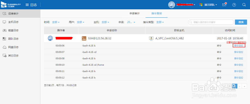 Linux云主机操作如何审计