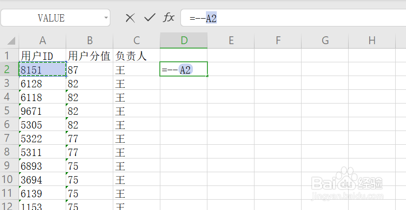 Excel中如何将文本型数字批量转换成数值型数字