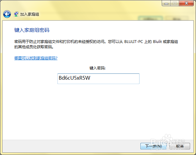 手把手教你实现局域网内两台WIN7快速传输文件