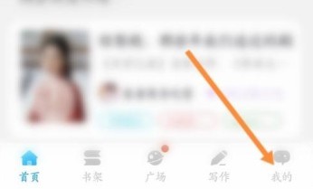 话本小说怎么设置青少年模式