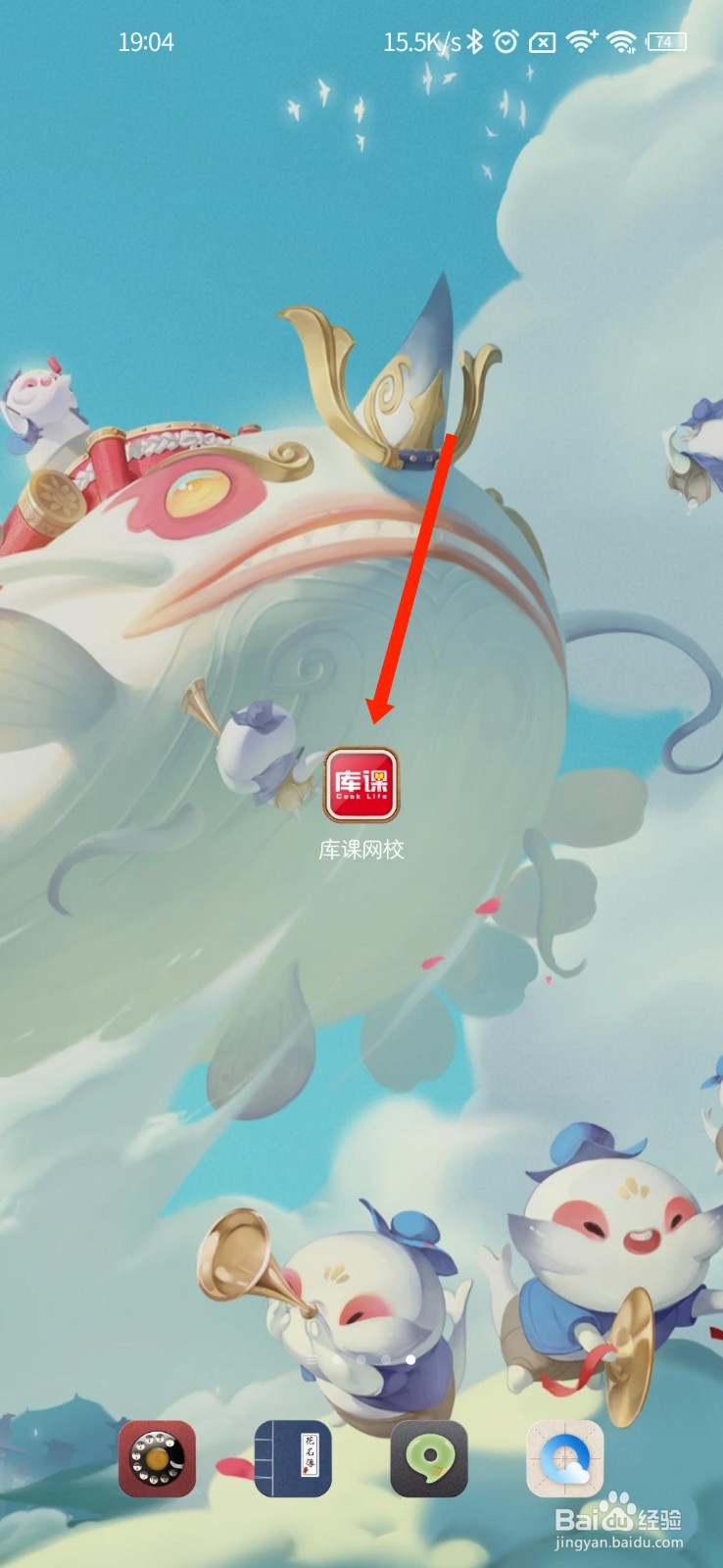 库课网校怎样查看用户协议