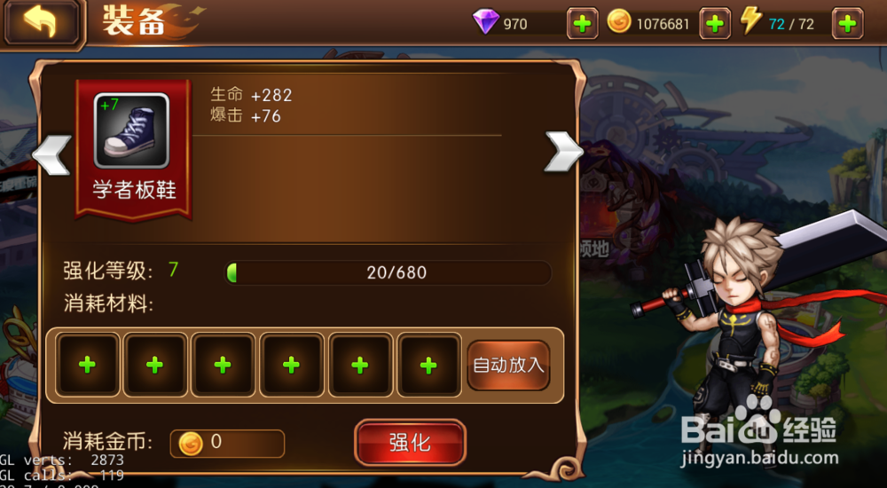 我的“战甲”我做主 解析《幻斗英雄》装备系统