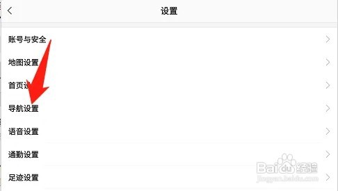 高德地图如何开启比例尺智能缩放?