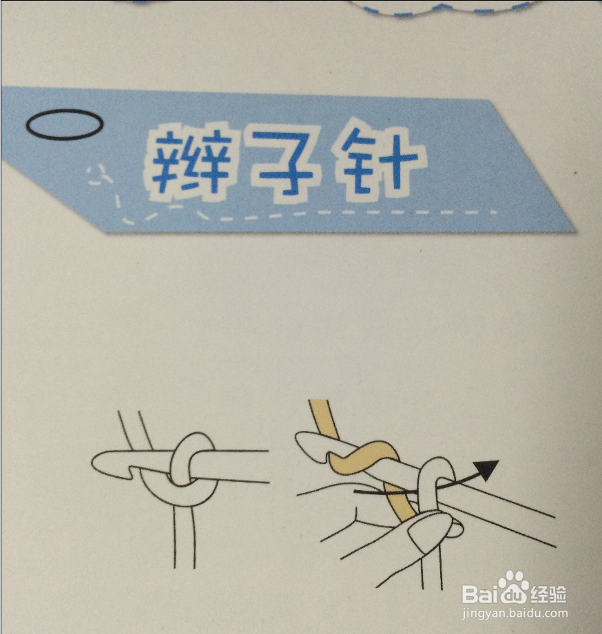 钩针编织辫子针的钩法