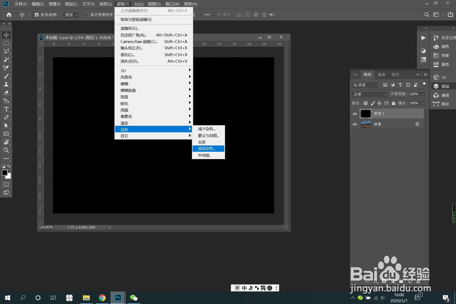 PS 制作下雨效果