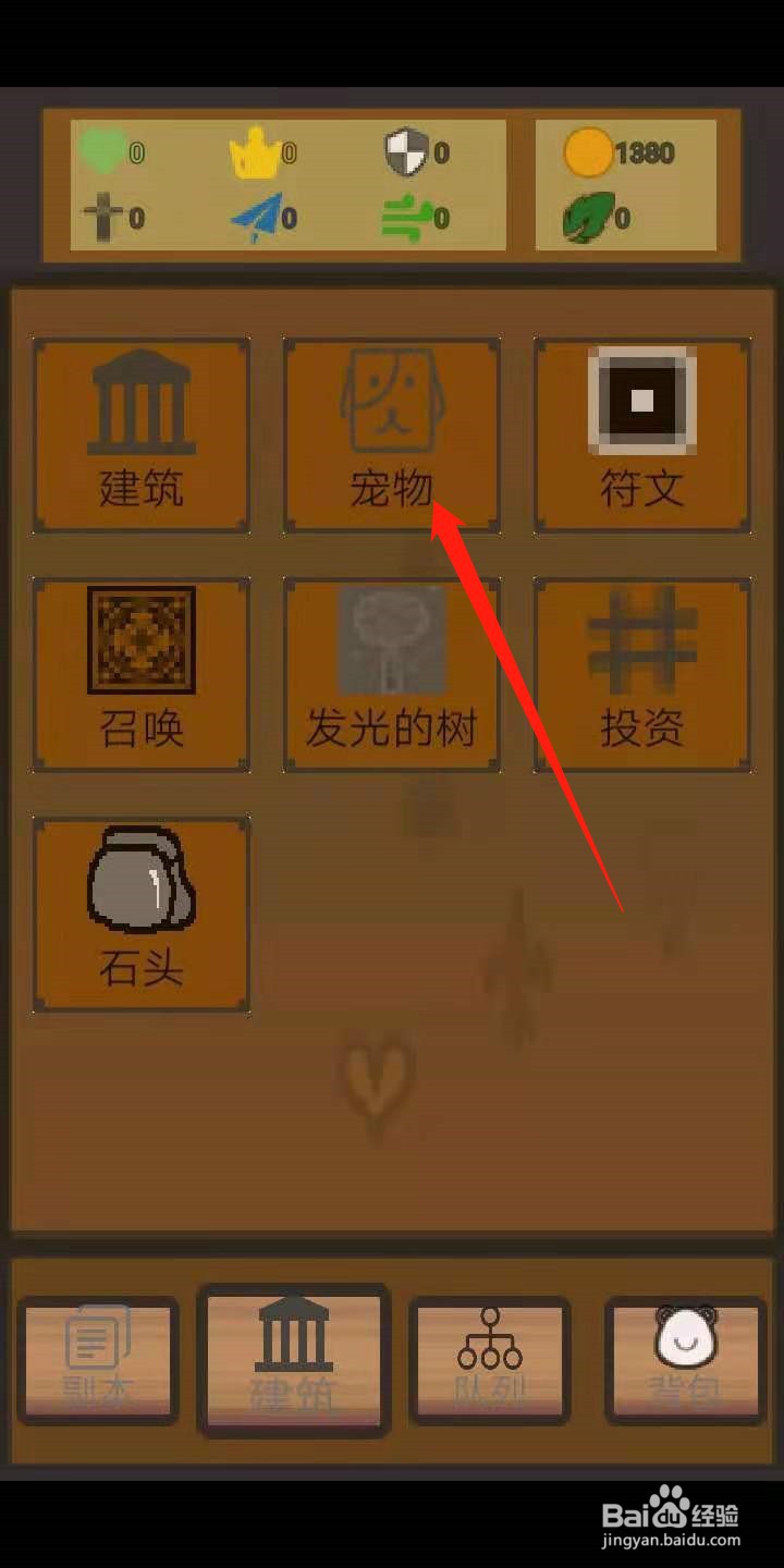 战灵怎么制作食物