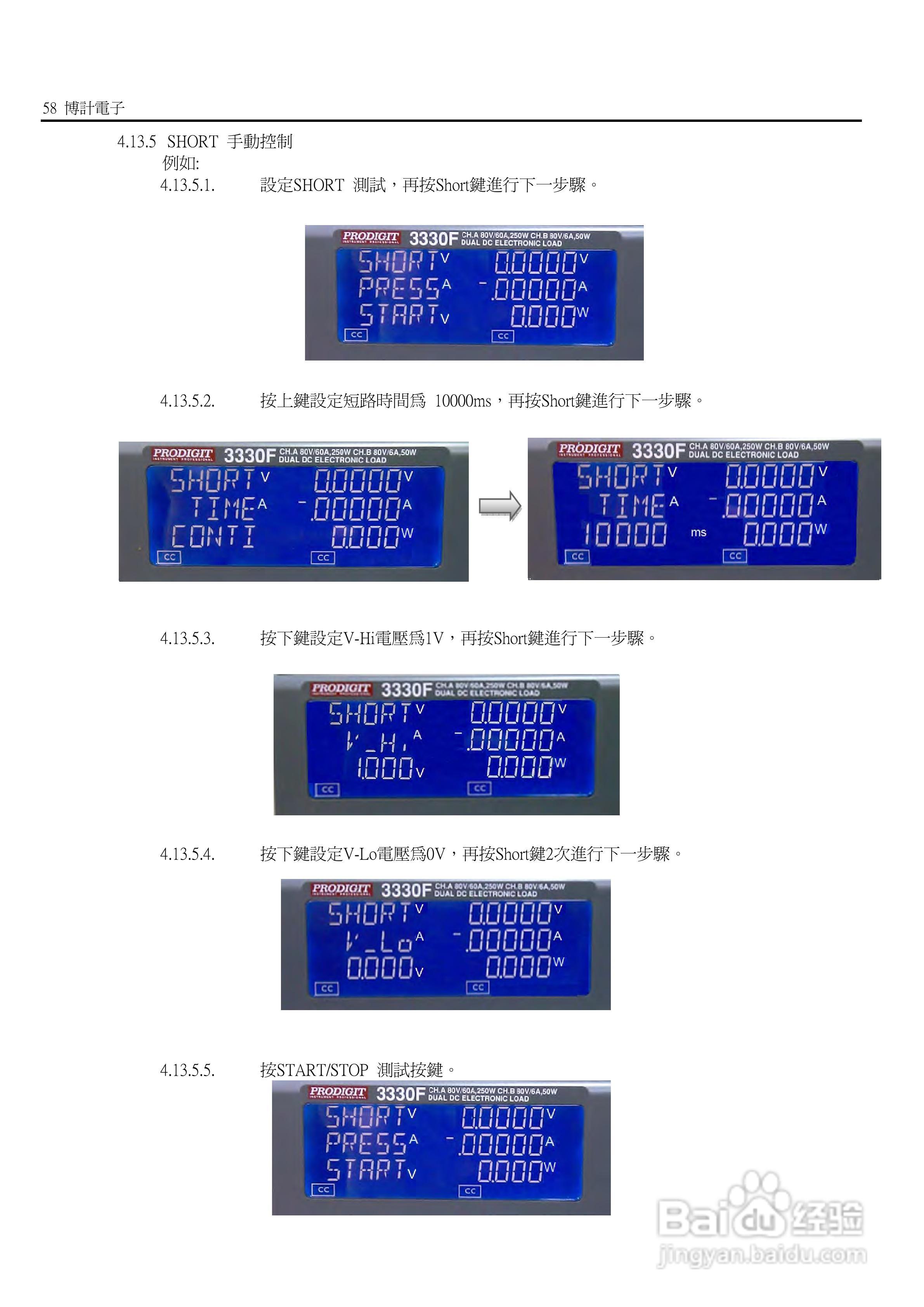 3336F模块式电子负载使用手册:[7]