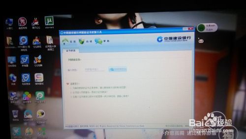 如何使用网银盾