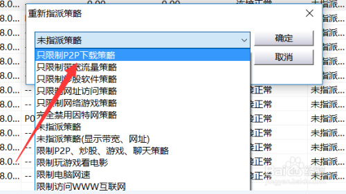 电脑网络不稳定怎么办 控制局域网电脑网速方法