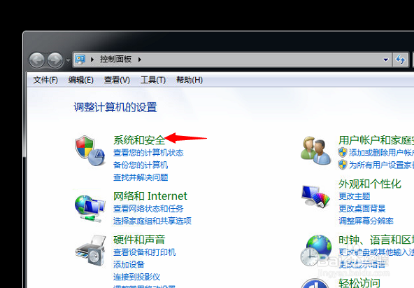 用户账户控制设置提醒怎么关闭
