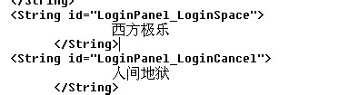最新版QQ修改登入界面的文字,2种版本修改
