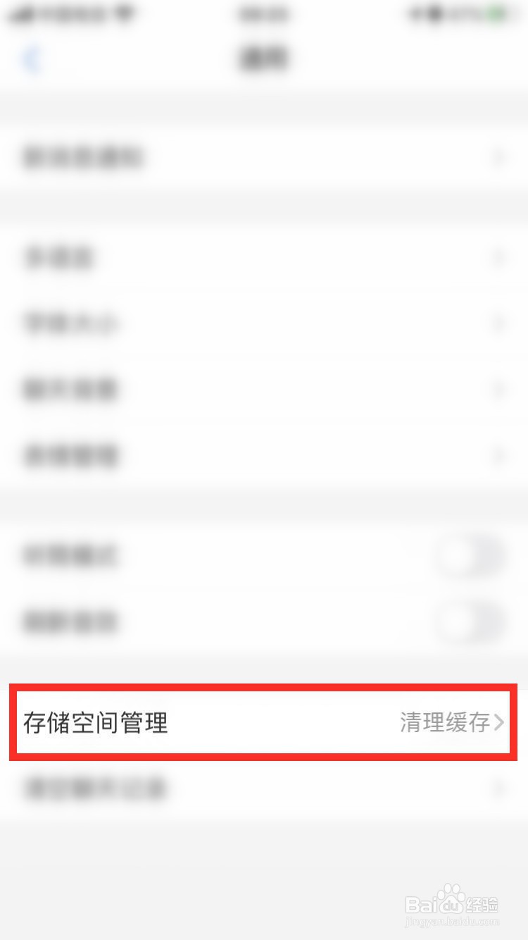 怎么清理手机支付宝APP缓存？