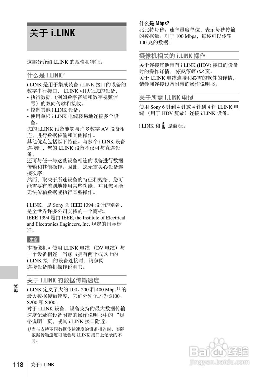 索尼PMW-EX1数码摄像机使用说明书:[12]