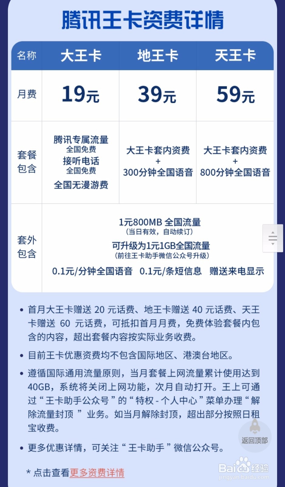 大王卡怎么办