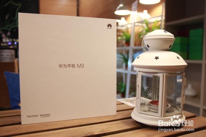 华为平板M3真机开箱体验和屏幕贴膜操作技巧指导