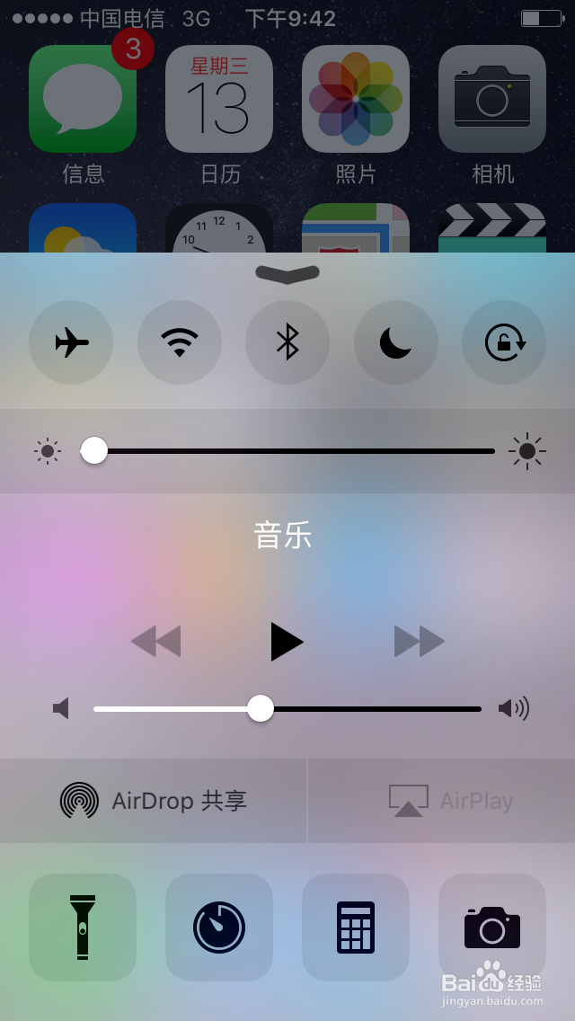 苹果手机如何延长待机时间