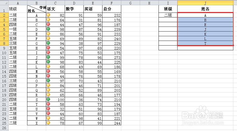 Excel多条件查找技巧——vlookup与index+small