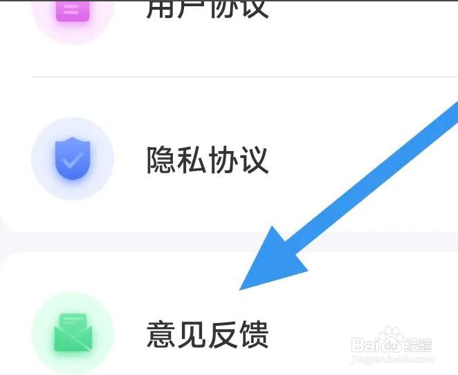 句子文案控APP如何进行意见反馈操作的