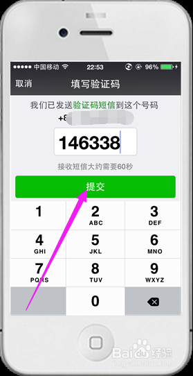 微信技巧-忘记微信登陆密码怎么办