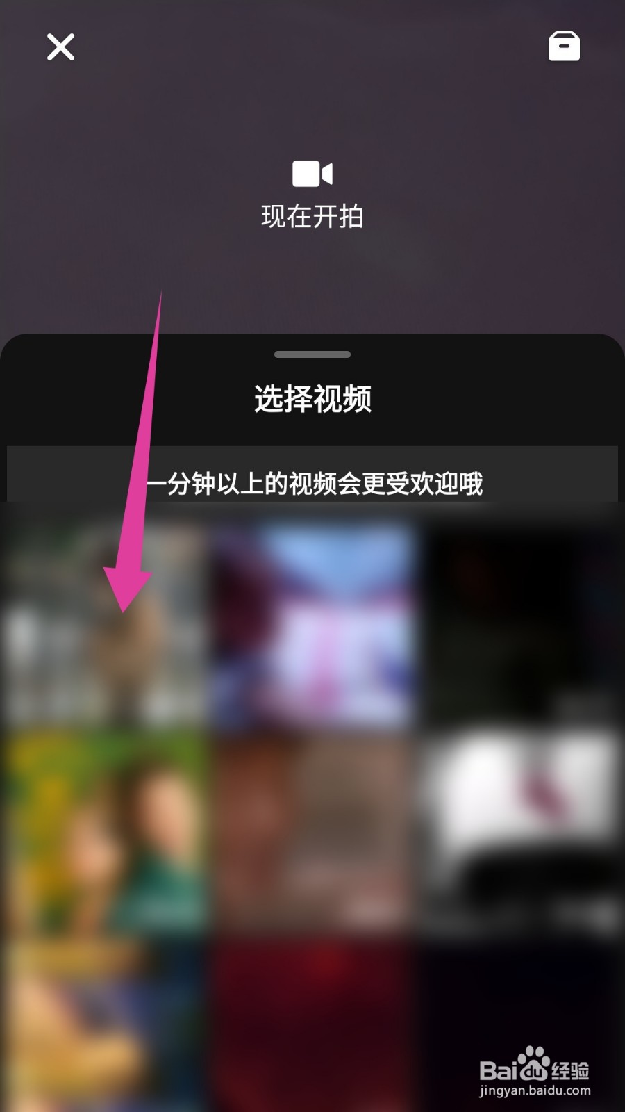知乎APP怎么上传视频