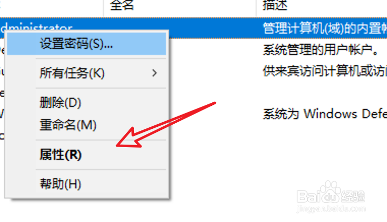 Win10如何开启Administrator账户