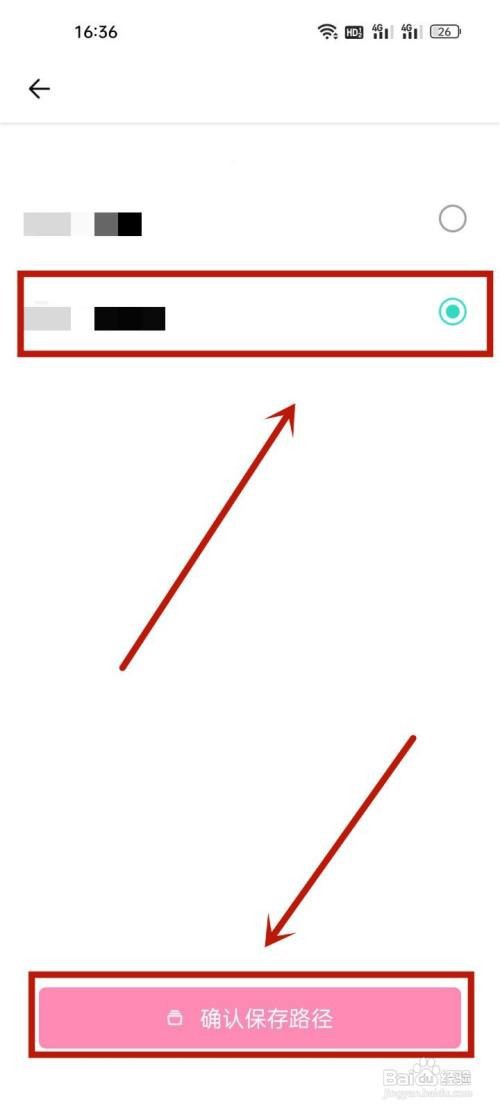 轻颜相机如何修改保存路径