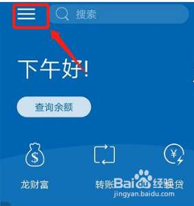 建设银行app第一次怎么登录