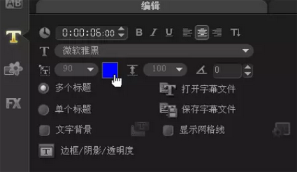 会声会影如何制作视频变形字幕