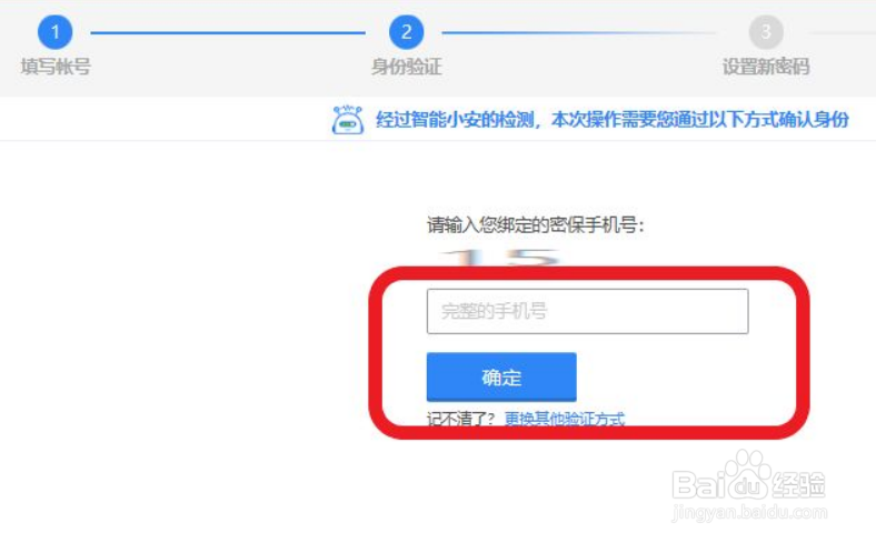 注册的qq号忘记账号了怎么办