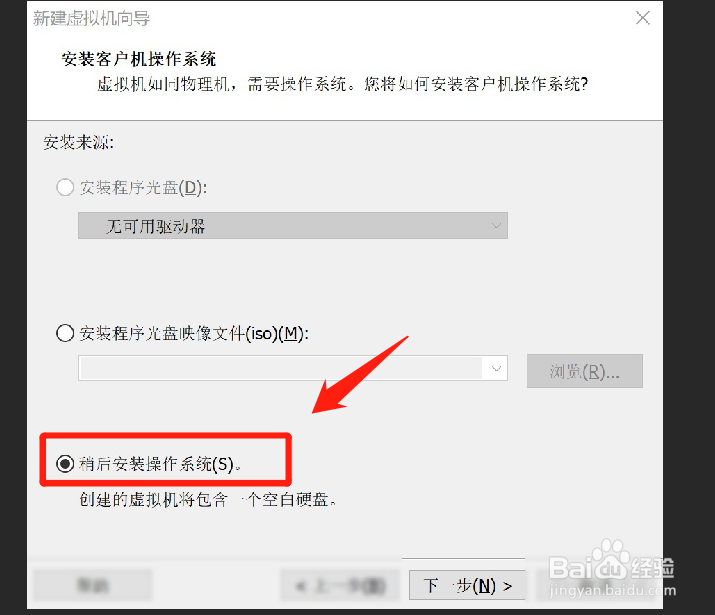 怎么用VMware软件创建虚拟机？