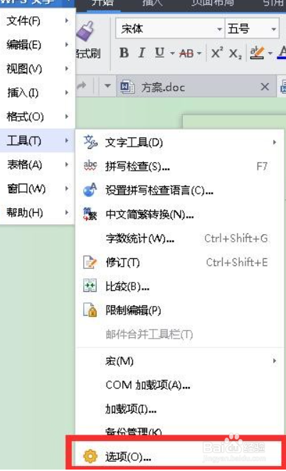 Wps如何显示隐藏的分隔符