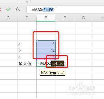 excel怎么求取数据中的最大值