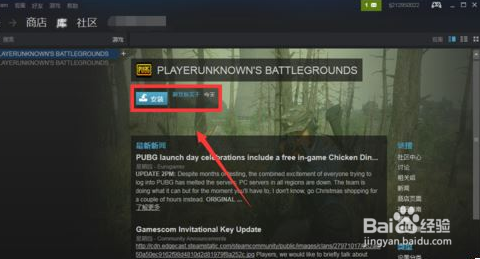 绝地求生端游怎么下载