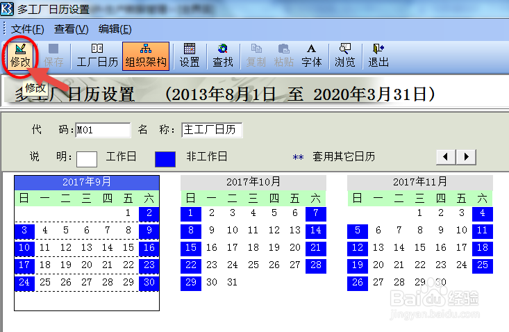 计划开工日期不是工作日无法保存生产任务单