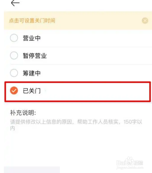 美团开店宝怎么关闭店铺