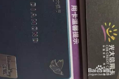 光大银行信用卡好申请吗