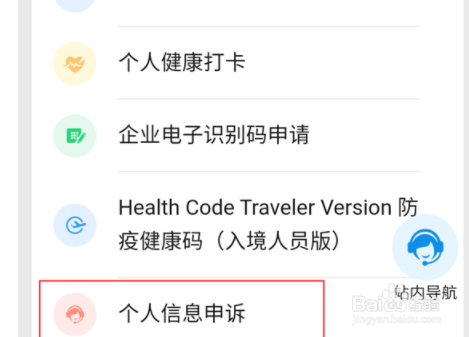 西安一码通怎么换绑手机号?